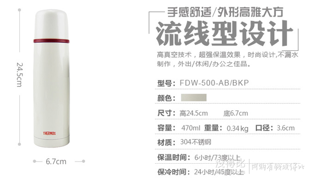 移动端：THERMOS 膳魔师 保温杯两件套 JMF-500 + FDW-500   189元包邮（269元，满减+用券）