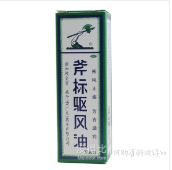 斧标驱风油 10ml 4.9元包邮 （2盒起售）