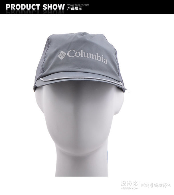 品牌白菜！哥伦比亚Columbia 户外遮阳帽 LU9765030   19元