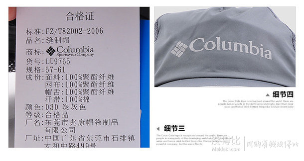 品牌白菜！哥伦比亚Columbia 户外遮阳帽 LU9765030   19元