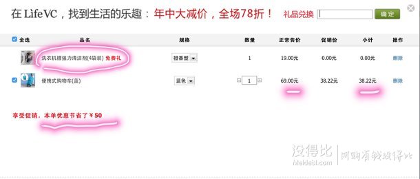 LifeVC丽芙家居  购买任意商品赠送洗衣槽清洁剂