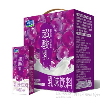 限东北/西南！君乐宝 超酸乳 葡萄味乳味饮料 250ml*12盒 折10元（20，买1赠1）