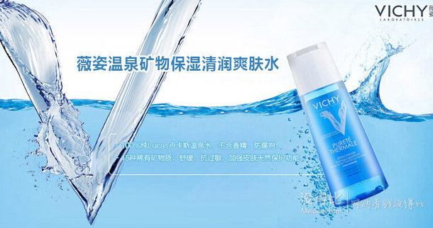 Vichy 薇姿 温泉矿物保湿清润爽肤水 200ml + 隆力奇洗发露 200ml  99元包邮（185，199-100）