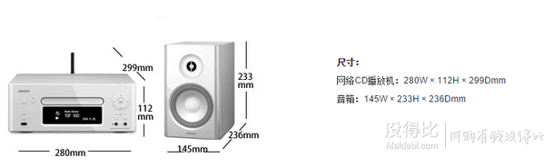 移动端：DENON 天龙 N7 迷你音响套装  1499元包邮