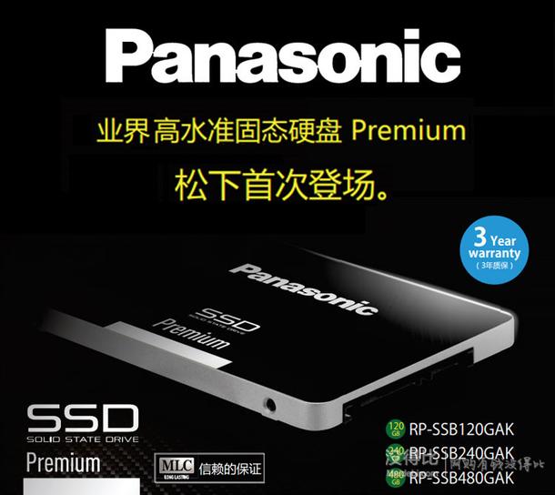 Panasonic 松下 RP-SSB240GAK 固态硬盘 240G 559元包邮