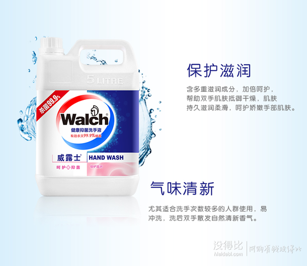 Walch 威露士 健康洗手液（专业型）5L    30元（59.9元，199-100）