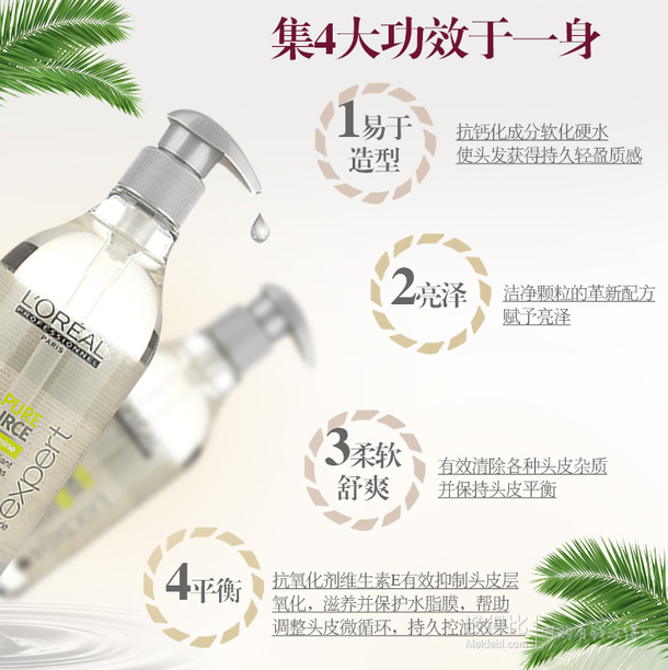 移动端：L'OREAL PARIS 巴黎欧莱雅 油脂平衡洗发水 500ml 59元(99，199-80)