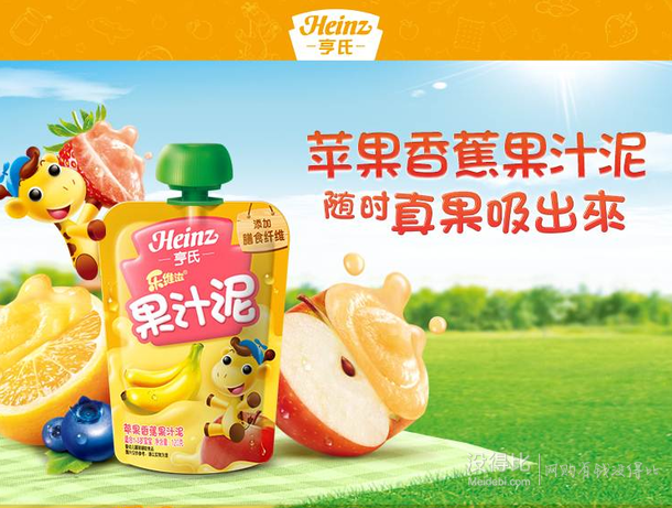 Heinz 亨氏 乐维滋果汁泥 苹果香蕉120g*24  折约51元包邮（59199-50）