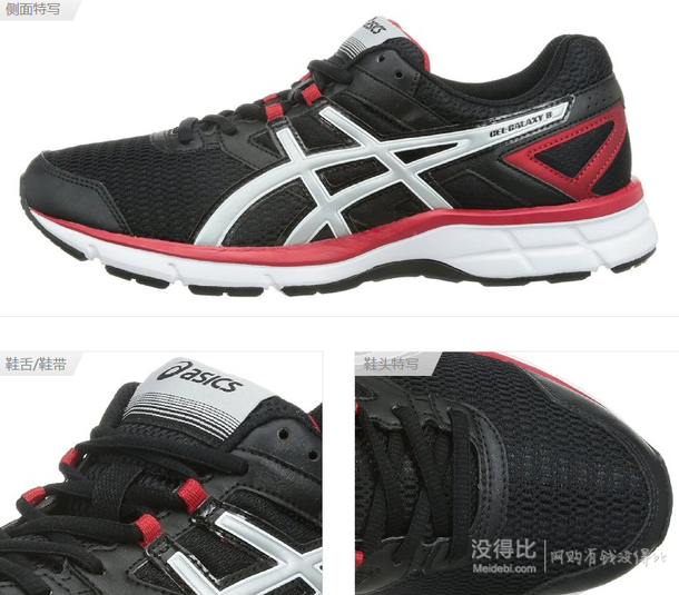 ASICS 亚瑟士 男 跑步鞋GEL-GALAXY 8  T525N-0142 352.8元包邮（441，下单8折）