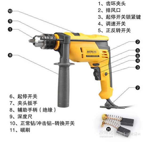 DEXTRA得锐  DR-0025 550W大功率家用多功能冲击钻