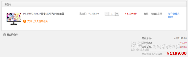 LG 27MP35VQ 27英寸LED背光IPS显示器 1199元包邮