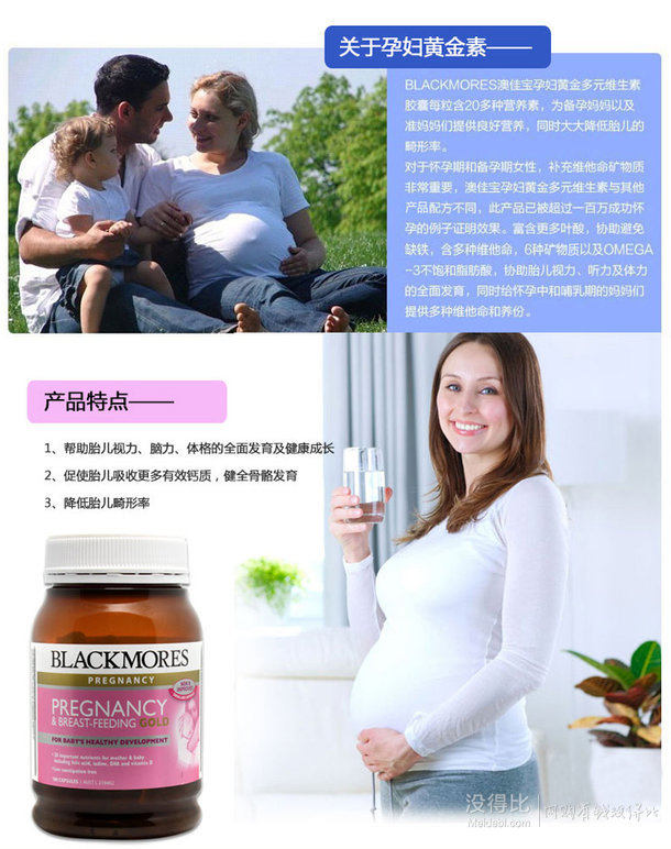 Blackmores Pregnancyand Breastfeeding 孕黄金180粒