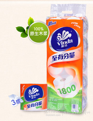 微信端：Vinda 维达 至有分量系列 3层180g*10卷   15.9元（19.9元，满99-20）