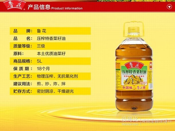 鲁花 菜籽油 5L   59.9元(79.9-20)