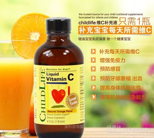 childlife童年时光婴幼儿维生素c补充液118.5ml 45元