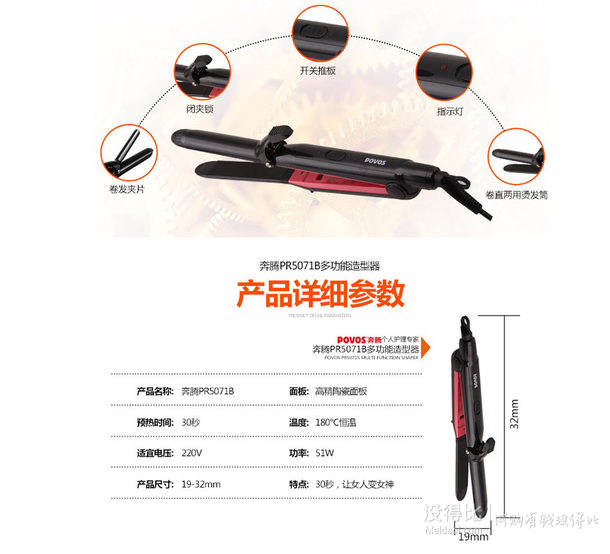 套装5折！POVOS 奔腾 PR5071B陶瓷卷发器+PH9032I负离子电吹风套装  69元