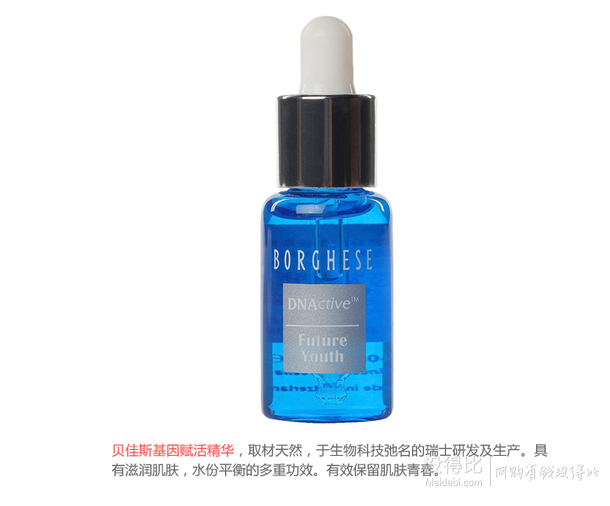 满减5折！Borghese 贝佳斯赋活青春肌底精华10ml     59元（109元199-100）