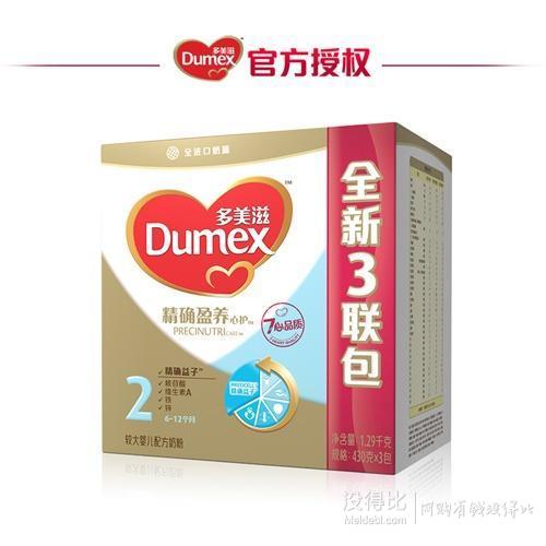 Dumex 多美滋 精确盈养心护较大婴儿配方奶粉2段3盒装1290g（电子渠道专供）