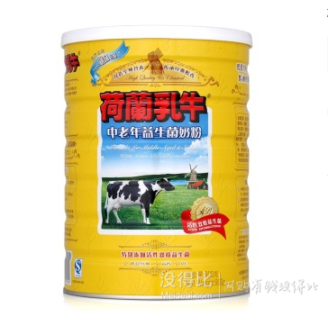 限区域：荷兰乳牛 中老年益生菌奶粉900g 罐装58元（129-20-50）