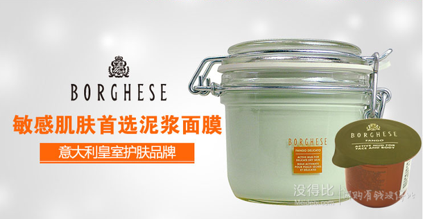 移动端：BORGHESE 贝佳斯 控油排浊白泥套装（白泥 212g+绿泥 25g+海绵）