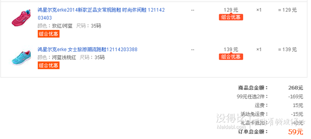 有券的上：鸿星尔克erke正品休闲运动鞋女韩版时尚滑板鞋12113101041，29.5元（2件99元，叠加40元礼品券）