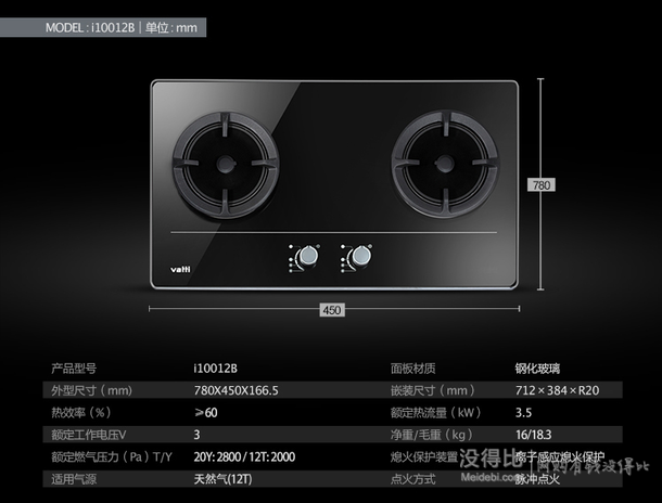 vatti 华帝 极客系列 i11065+i10012B+i12018 烟灶热水器三件套4099元