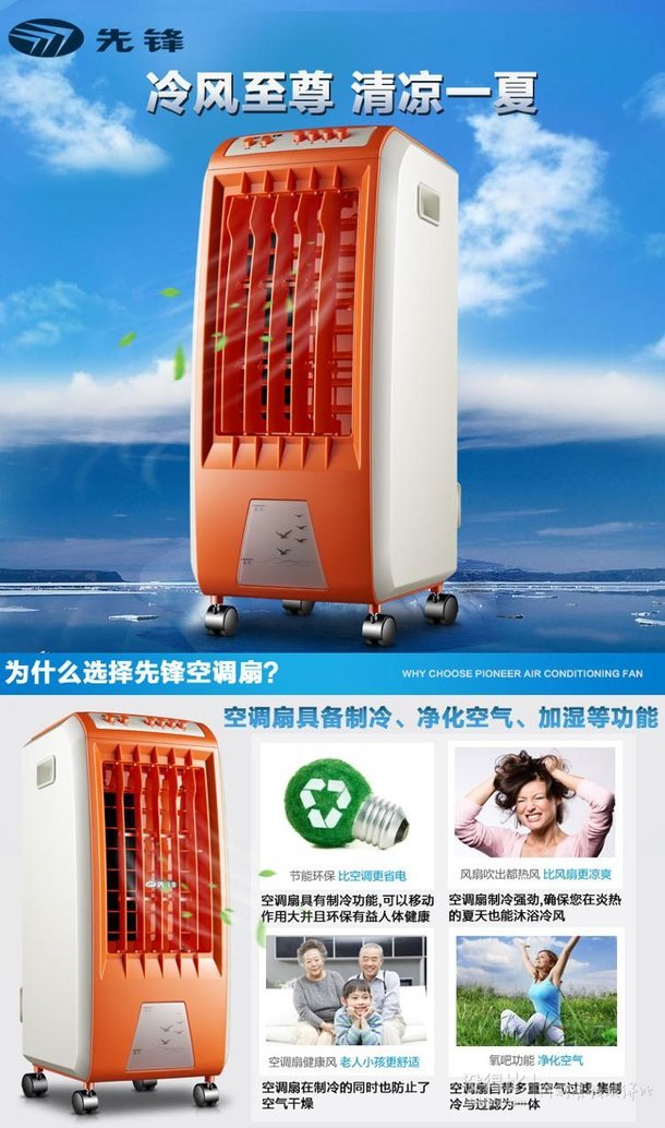 手机端：SINGFUN 先锋 DG3306 单冷型空调扇168元