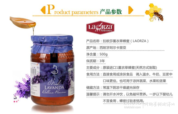 单品好价！Laorza 拉欧莎 薰衣草蜂蜜 500g  西班牙进口