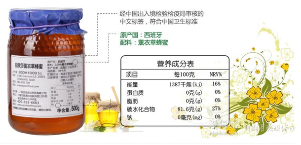 单品好价！Laorza 拉欧莎 薰衣草蜂蜜 500g  西班牙进口