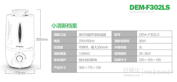 Deerma 德尔玛 F302LS3L 静音持久大雾量超声波加湿器 49元