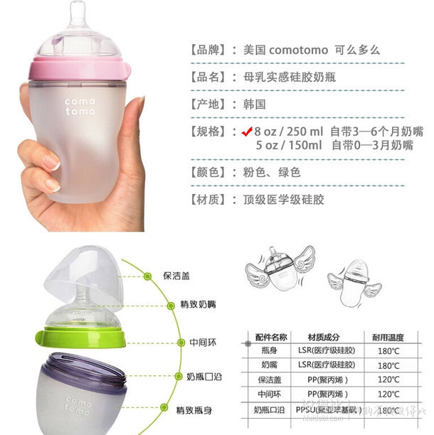 杭州保税仓：美国进口comotomo硅胶奶瓶两支装250ml  199