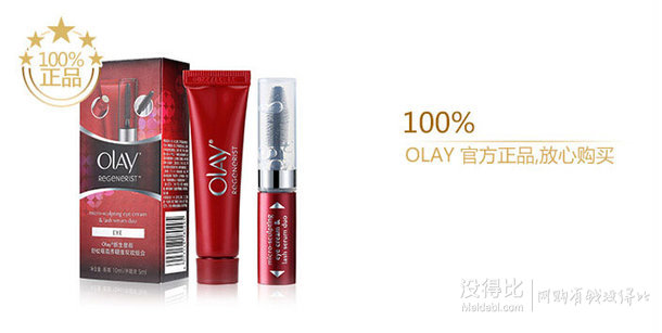 满减5折：Olay 玉兰油 新生塑颜舒纹眼霜养睫液双效组合+凑单品  99.5元包邮（199.5-100）