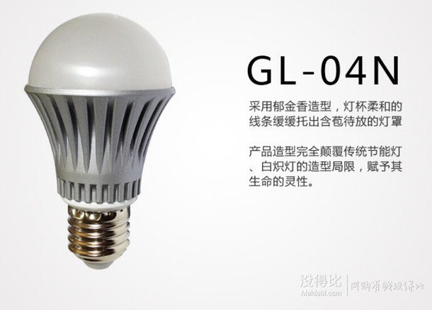 BYD 比亚迪LED灯泡 4.8W E27接口 GL-04ND 日光4只套装