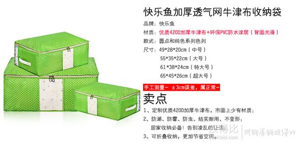 快乐鱼 牛津布透明加提手棉被收纳袋 