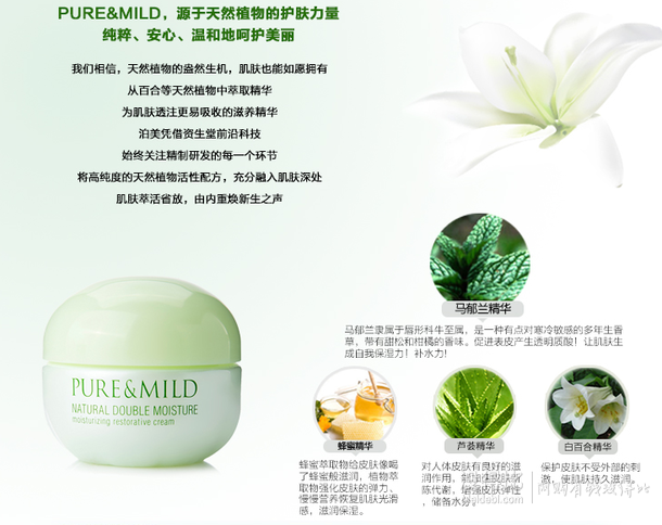 水润倍至！Pure&Mild 泊美 植物倍水润系列 保湿滋养面霜50g  39元