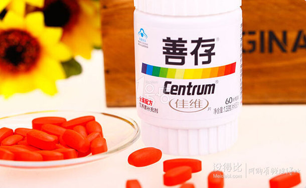 Centrum 善存 佳维片1.33g/片×60片/盒 49元