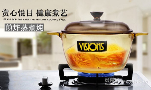 拼单好价：美国 VISIONS 康宁  晶彩透明锅 2.5L+20cm蒸格 (蒸格适配2.5L锅)   折197.66/件（397.66，满700-400元）