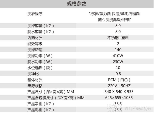 LG T80BW33PD 8公斤波轮洗衣机（DD电机、六种智能手洗）