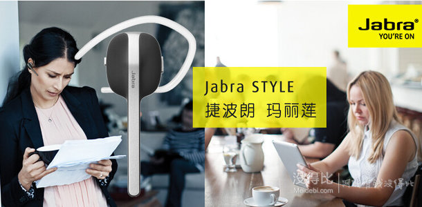 补货：Jabra/捷波朗 Style玛丽莲蓝牙耳机黑色 126包邮（326，用300-200券）