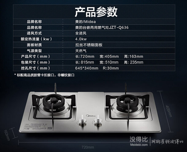 Midea 美的 DT318R+Q636 欧式烟灶套装