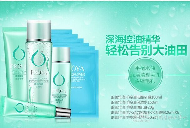 双重优惠！PROYA 珀莱雅 洁面100ml+水150ml+清肌膏20g+乳50ml+面膜*6   99元(209-110)