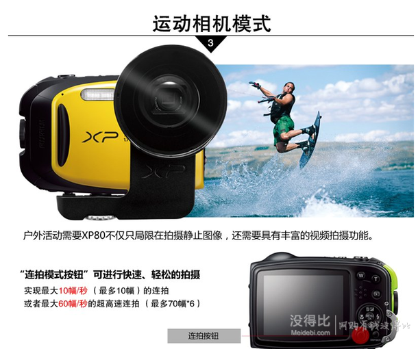 无需海淘！FUJIFILM 富士 XP80 16MP 运动四防数码相机 蓝色 1166元