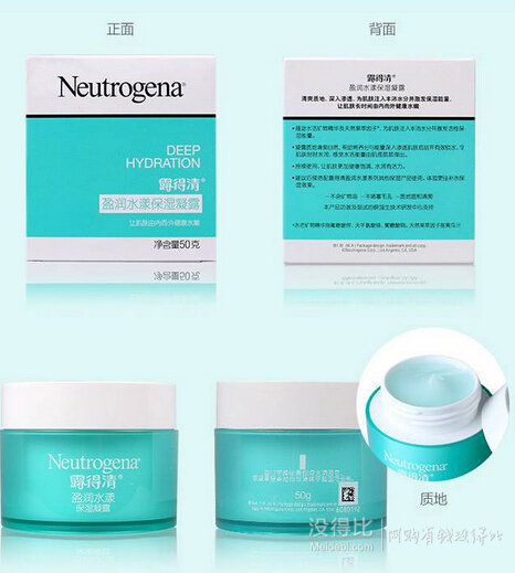 单买好价！Neutrogena 露得清 盈润水漾保湿凝露50g