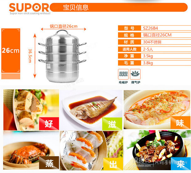 新低价！Supor苏泊尔 易存储不锈钢三层复底蒸锅SZ26B4 26cm  99元（199199-100）