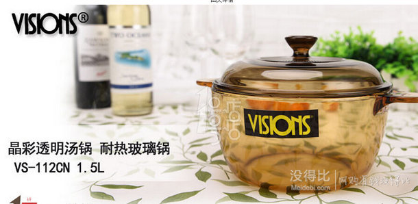 VISIONS 康宁 VS-12 晶彩透明汤锅(NPC) 1.25L 139元包邮（239，199-100）