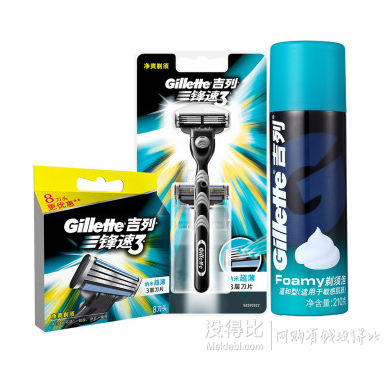 Gillette吉列锋速3刀架+Gillette吉列剃须泡温和型+Gillette吉列锋速3经典刀片（8刀头） 113元（213-100）