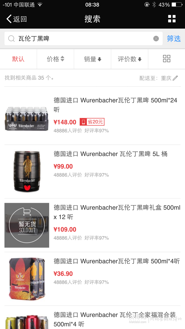 微信端双重优惠：Würenbacher 瓦伦丁 黑啤酒 500ml*24罐  83.2元包邮（148元，满减+用券）