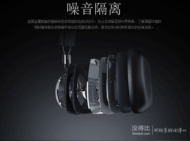 移动端：Bowers &Wilkins 宝华韦健 P5 头戴式HIFI降噪耳机 1199元包邮