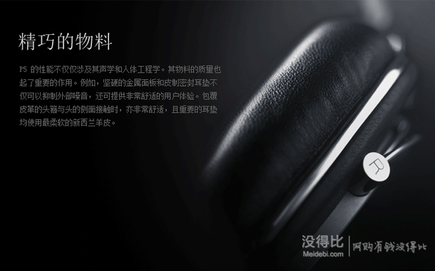 移动端：Bowers &Wilkins 宝华韦健 P5 头戴式HIFI降噪耳机 1199元包邮