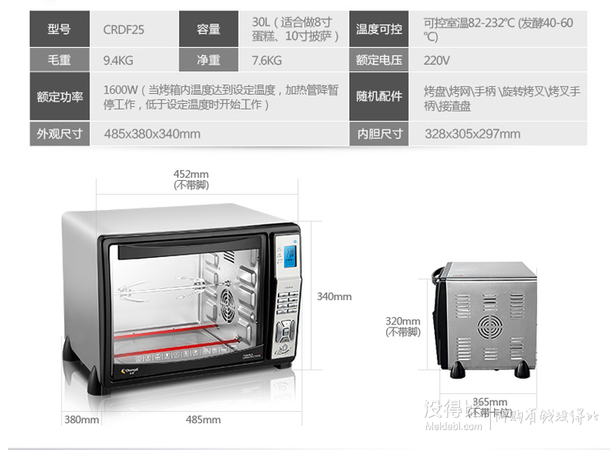 客户端百元优势！Changdi 长帝 CRDF25 30L 全温型不锈钢电烤箱    298元包邮